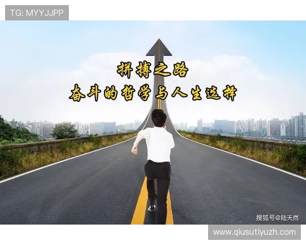 尊龙凯时人生:探索成功背后的奋斗与坚持之路