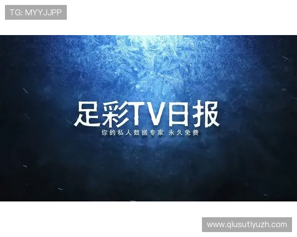 足彩竟彩赛事数据分析与趋势预测让你成为投注专家
