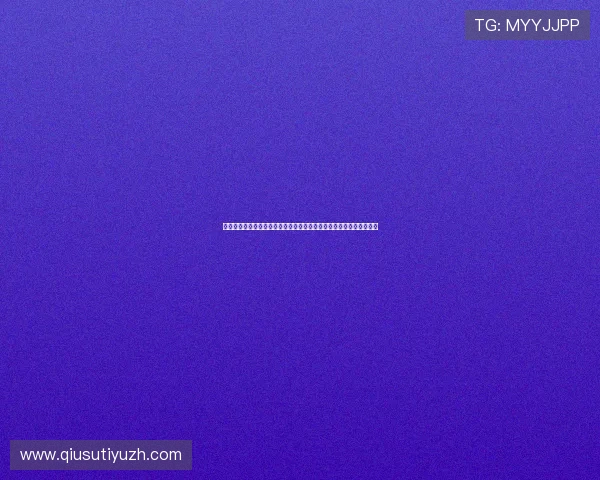 九游真人娱乐利用先进技术优化世界杯赛事直播质量确保高清流畅体验
